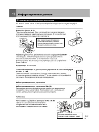 Страница 131