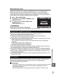 Страница 133