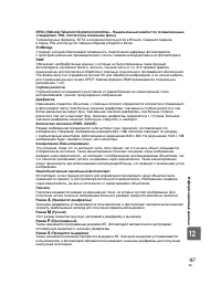 Страница 147