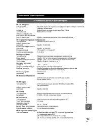 Страница 149