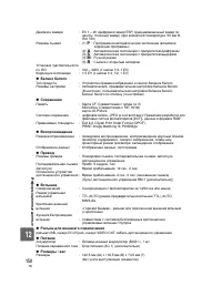 Страница 150