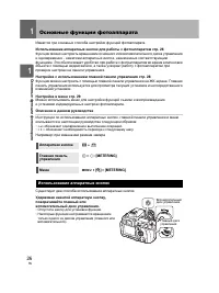 Страница 26