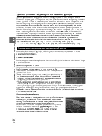 Страница 36