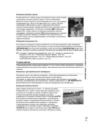 Страница 37