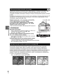 Страница 48