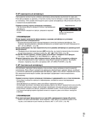 Страница 53
