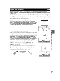 Страница 55
