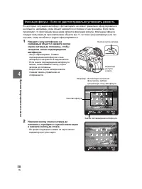 Страница 58