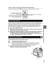 Страница 63