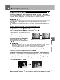 Страница 75