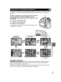 Страница 87