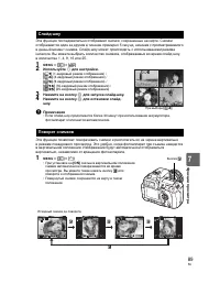 Страница 89