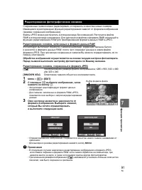 Страница 91