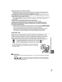 Страница 119