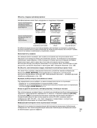 Страница 131