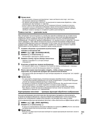 Страница 135