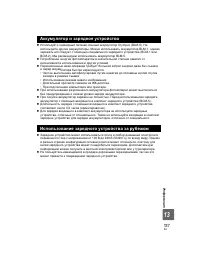 Страница 137