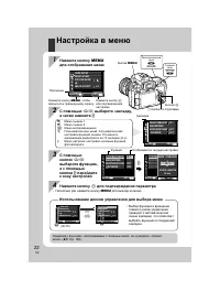 Страница 22