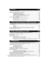 Страница 28