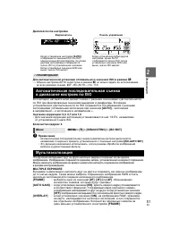 Страница 51