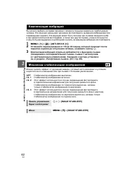 Страница 62
