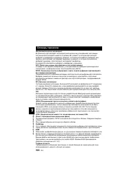 Страница 106