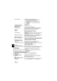 Страница 110