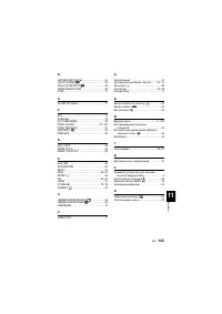 Страница 123
