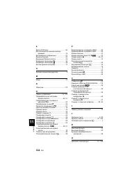 Страница 124