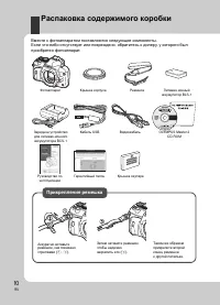 Страница 10