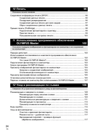 Страница 24