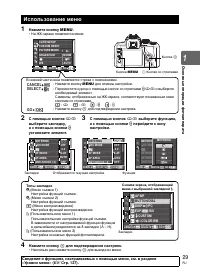Страница 29
