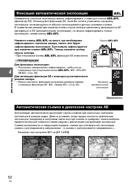 Страница 52