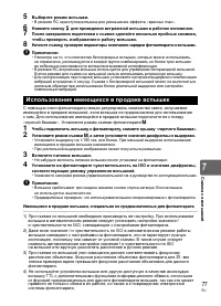 Страница 77