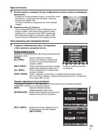 Страница 101
