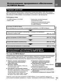 Страница 103