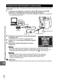 Страница 104