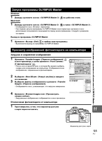 Страница 105