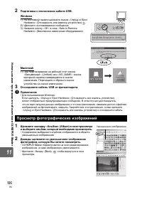 Страница 106