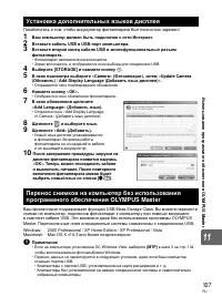 Страница 107