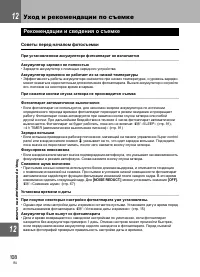 Страница 108