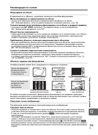 Страница 109