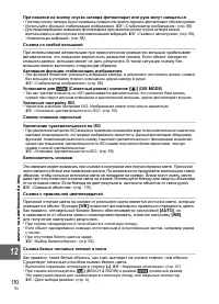 Страница 110