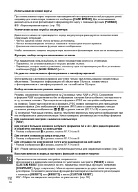 Страница 112