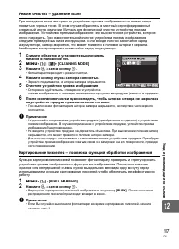 Страница 117