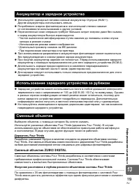Страница 119