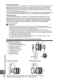 Страница 120