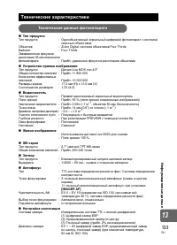 Страница 133