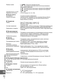 Страница 134