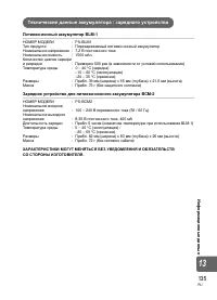 Страница 135